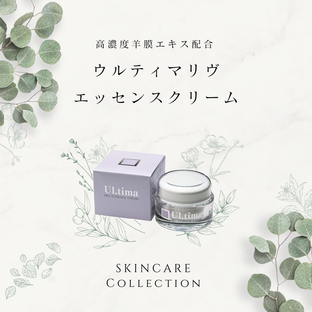 【Ul.tima】ウルティマ リヴ エッセンスクリーム　30g ３個セット Amazon | ウルティマリヴエッセンスクリーム 30g（約1～2ヶ月分）美容